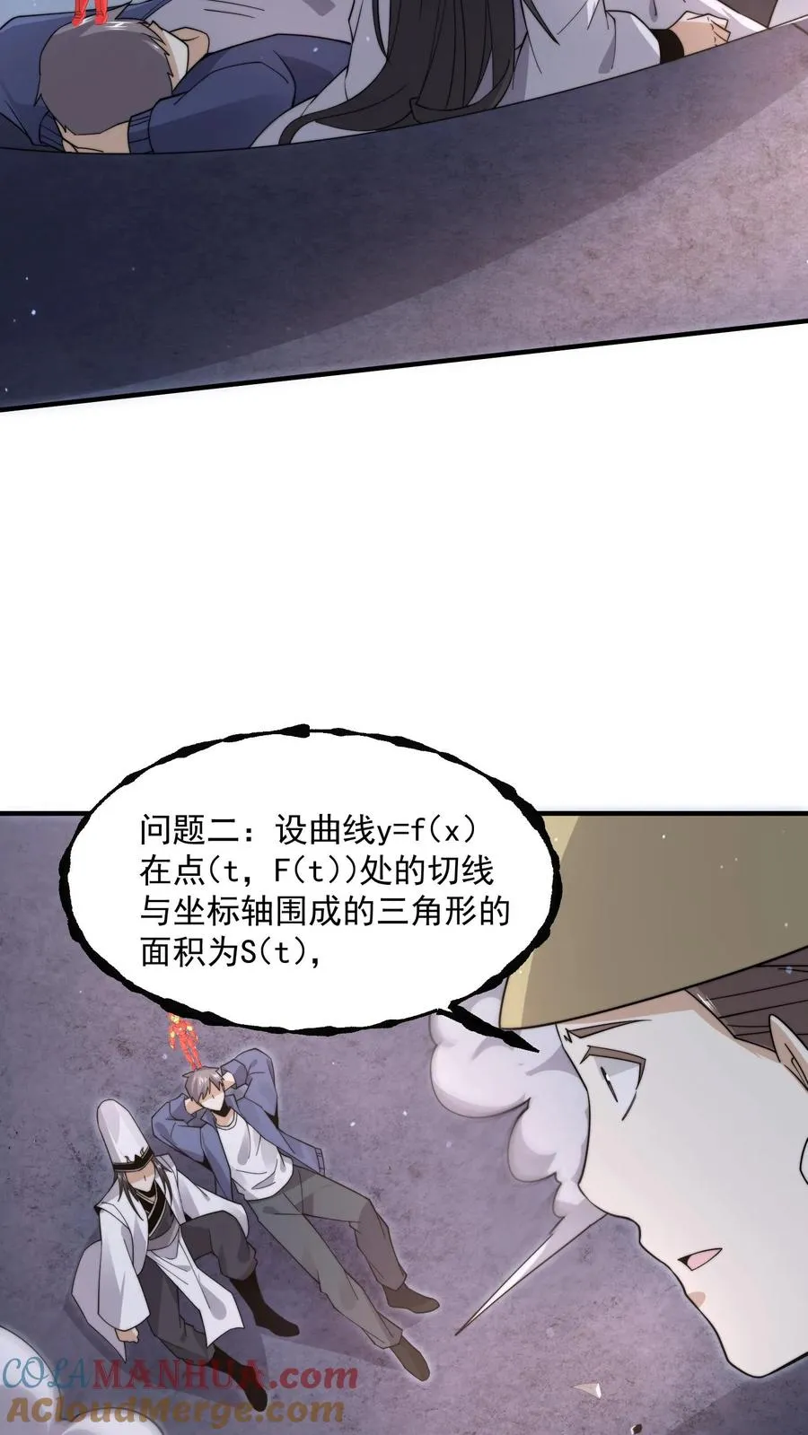 第209话 我是学渣啊！！18