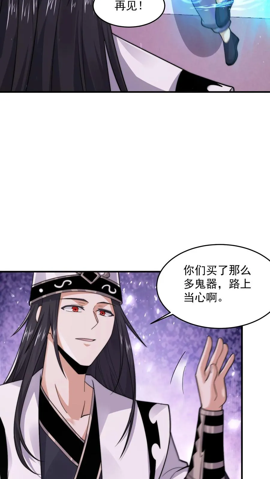 第267话 契约之树？9