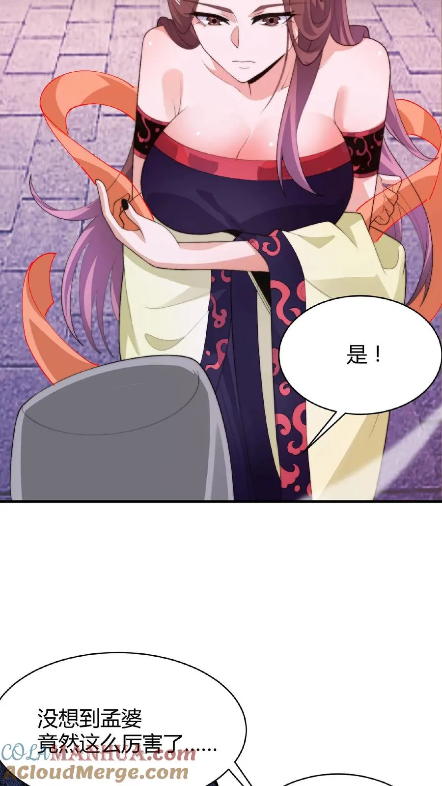 第16话 孟婆寻人2