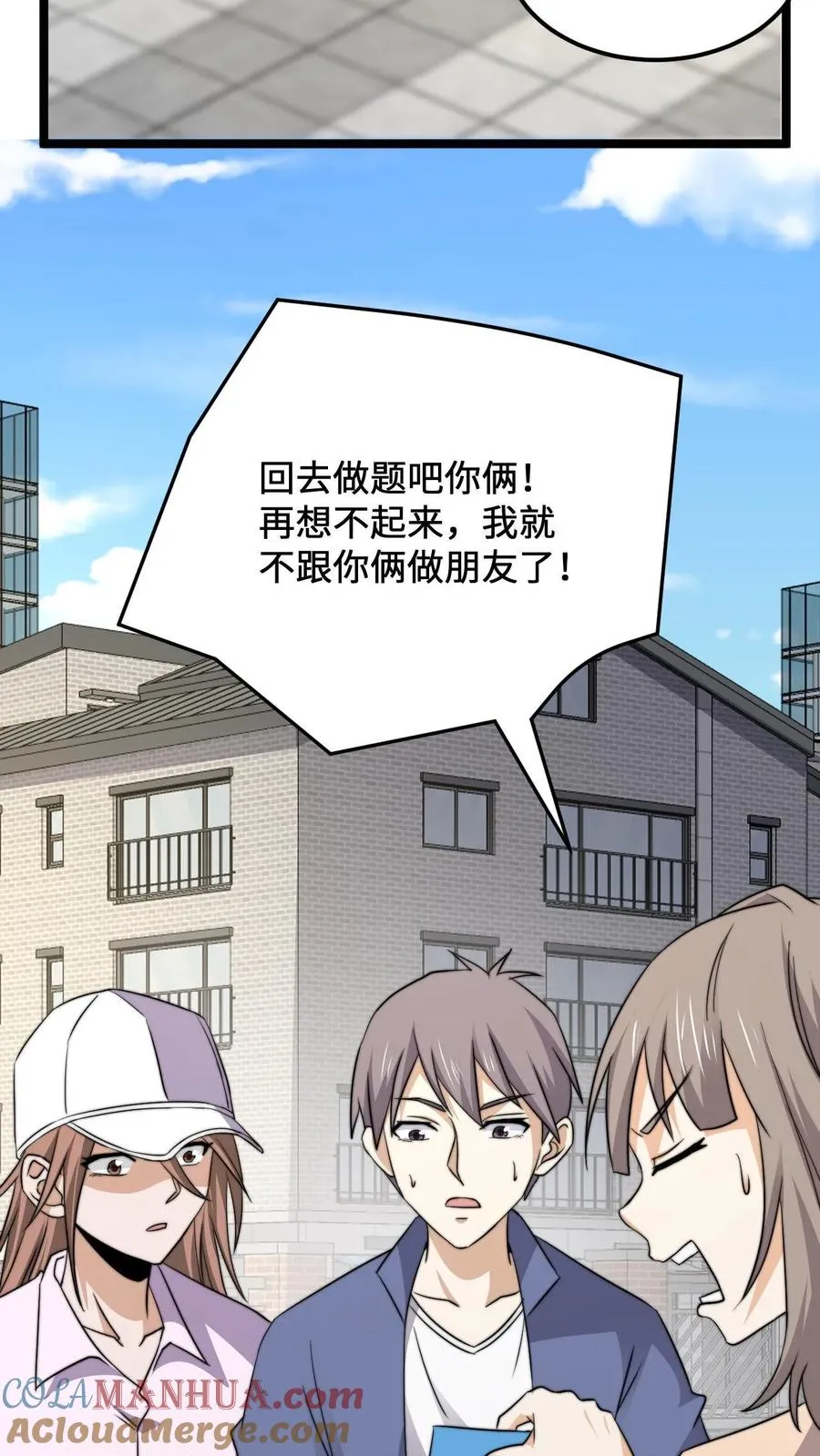 第229话 想起来了！6