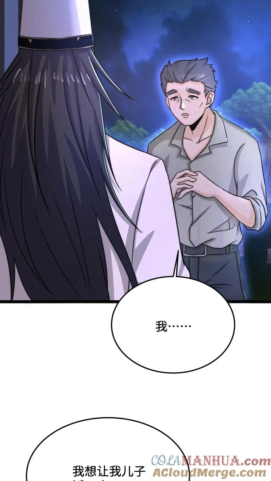 第59话 爸爸想再见你一次8