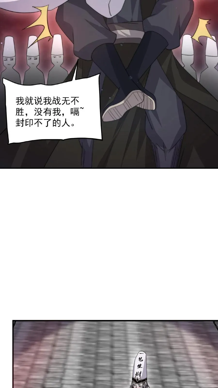 第164话 出场费结一下，谢谢！27