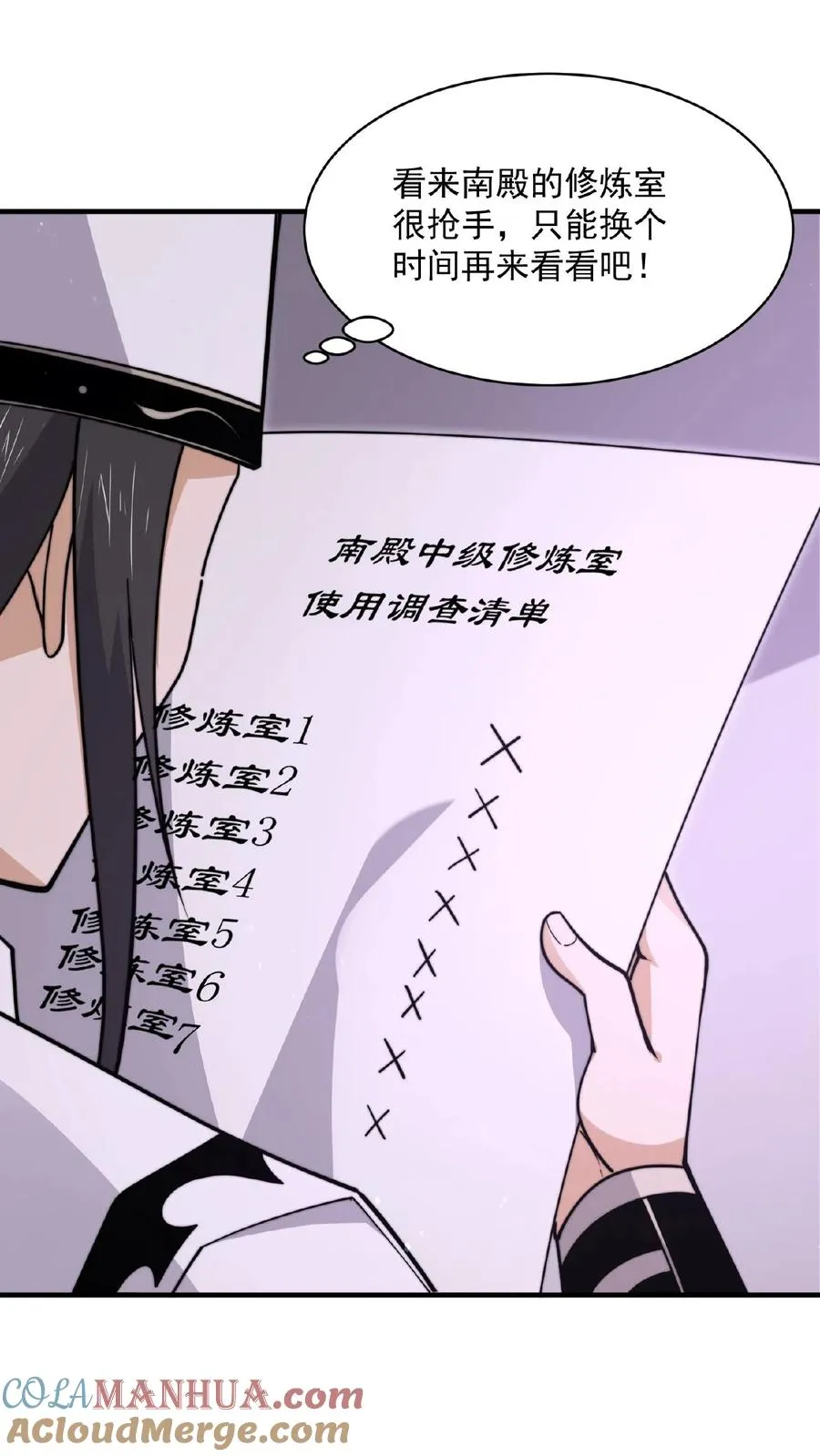第201话 嘿嘿，路上捡钱8