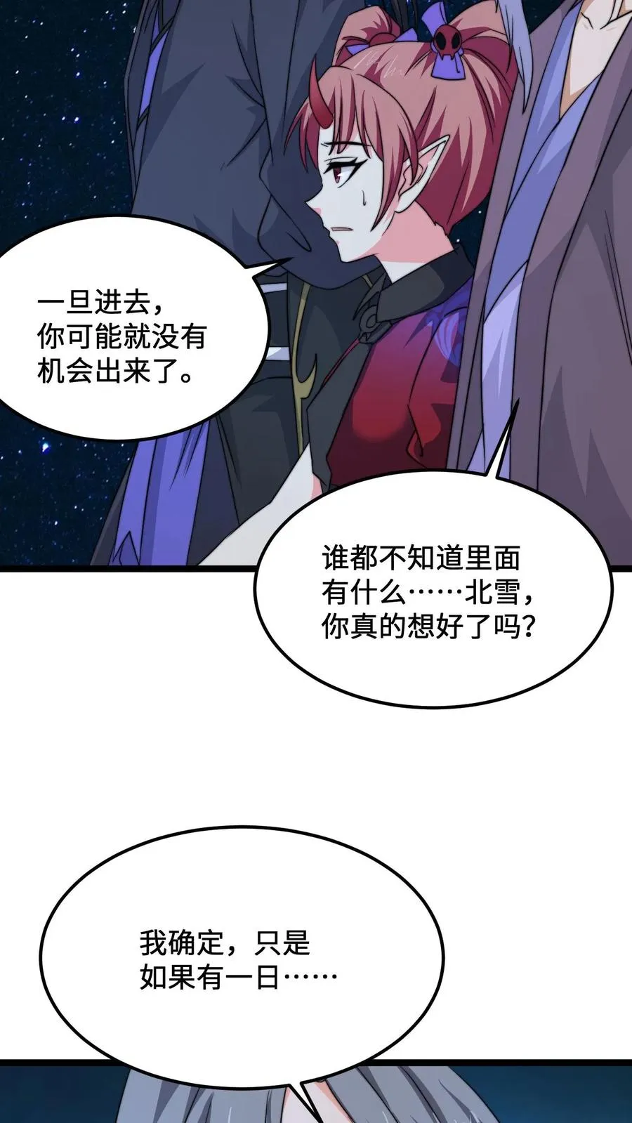 第173话 只为赎罪19