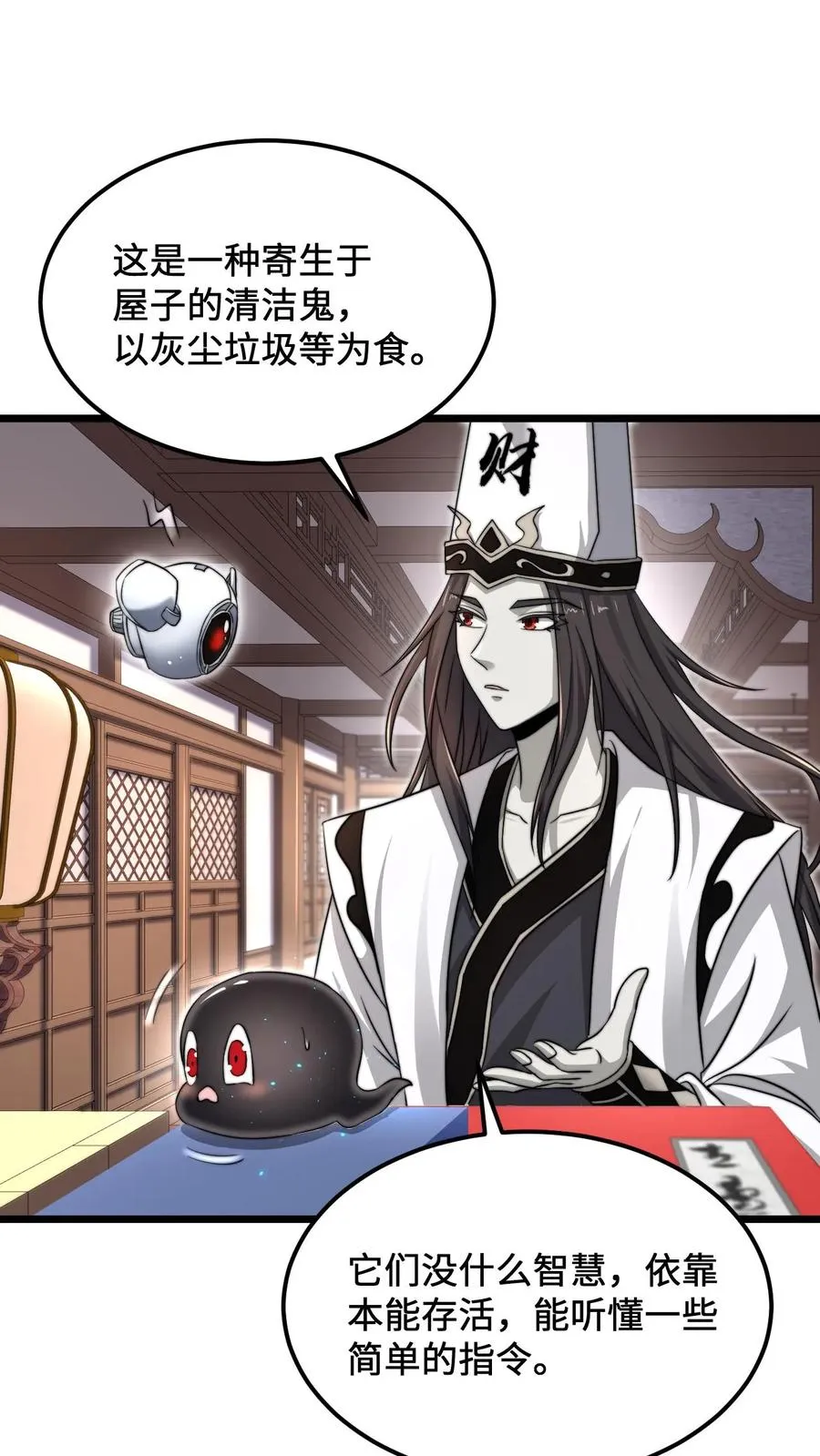 第89话 阴间也养宠物？！11