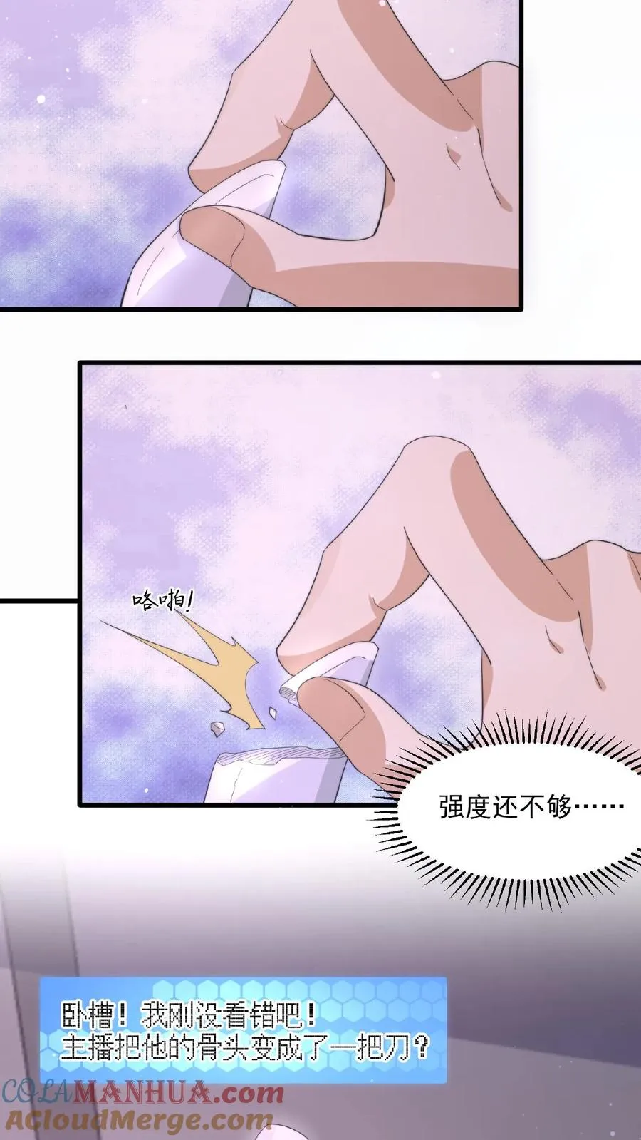 第190话 骨刀！24