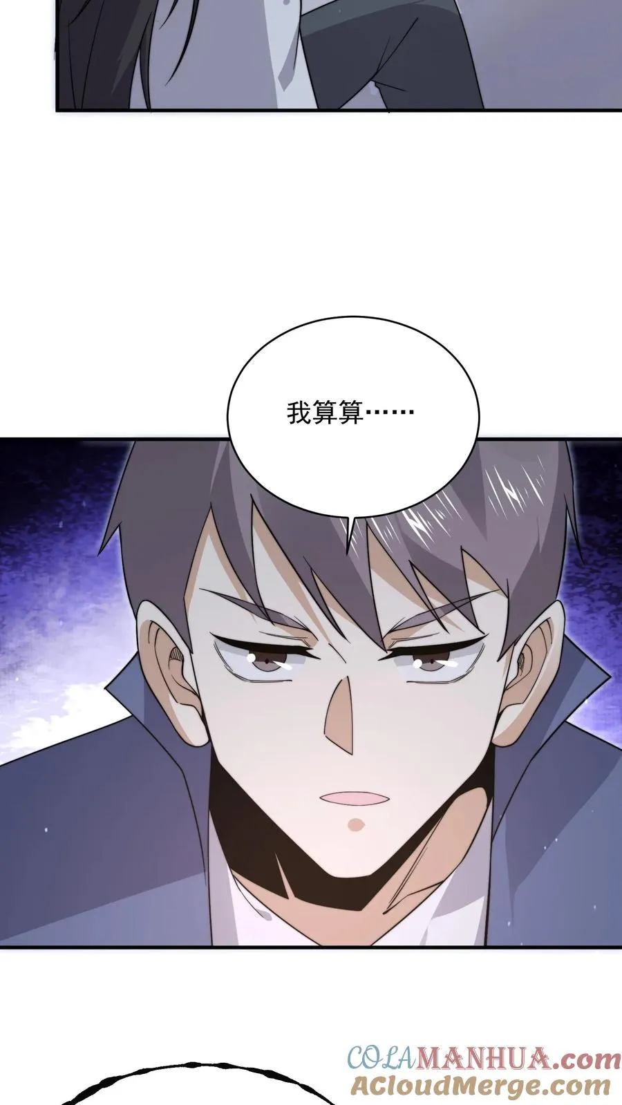 第209话 我是学渣啊！！20