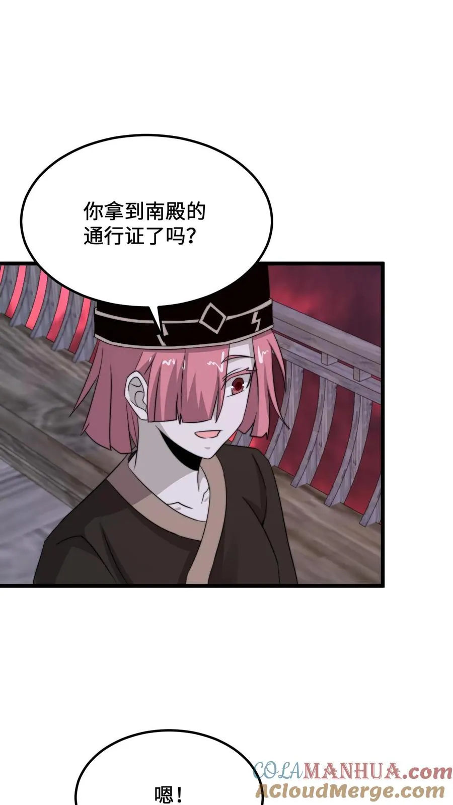 第237话 我们是东殿的鬼16