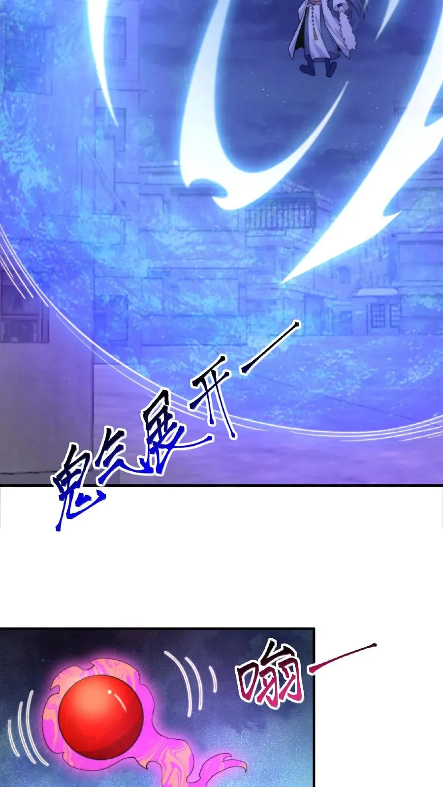 第125话 众鬼齐心19