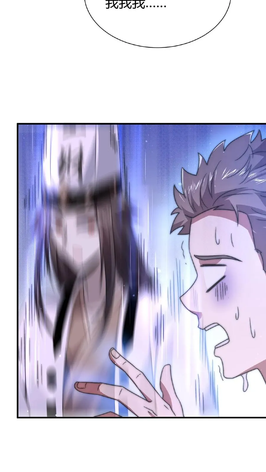 第41话 到了阴间也请继续更新23