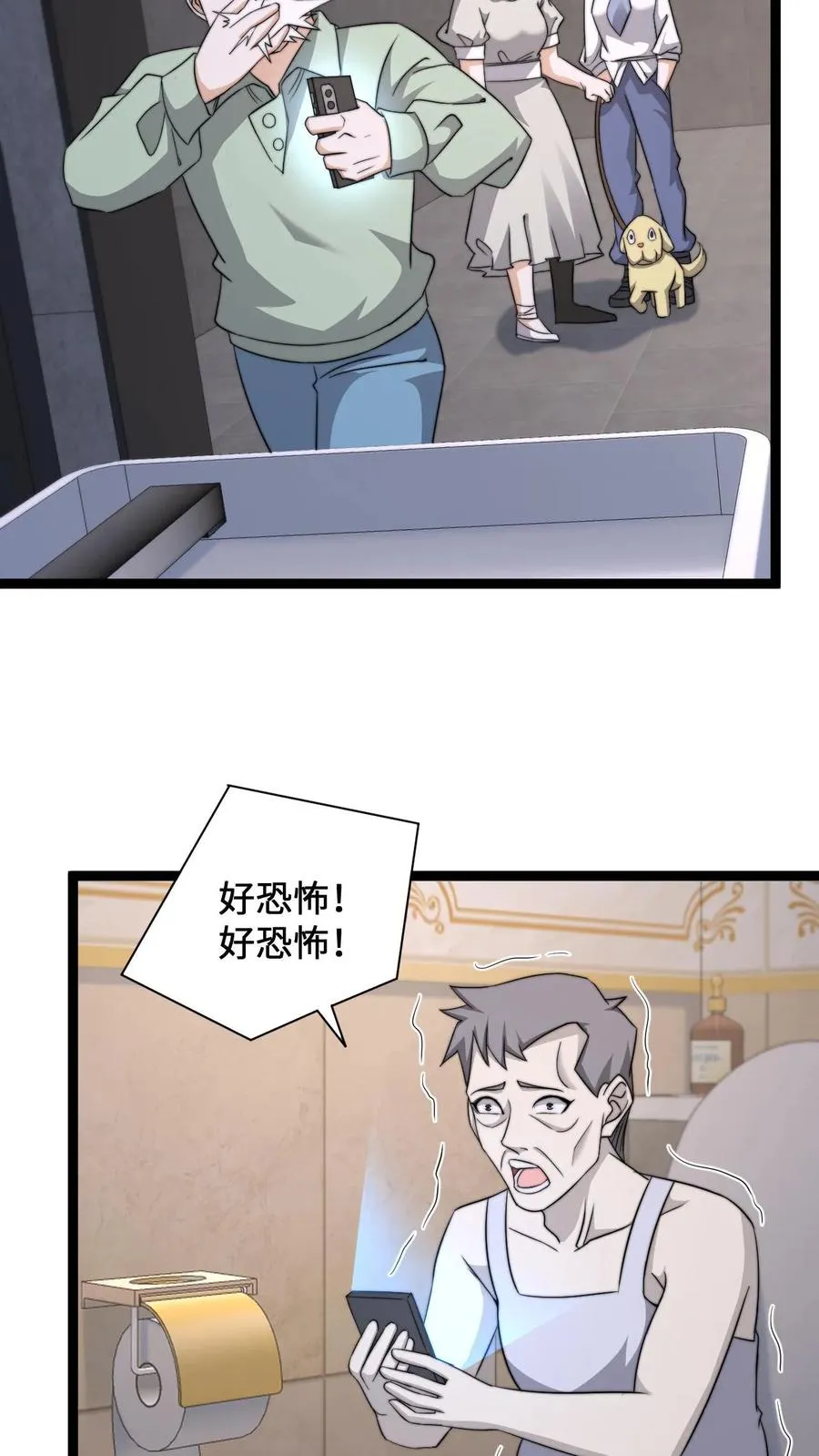 第254话 论美食宴对人类的影响15