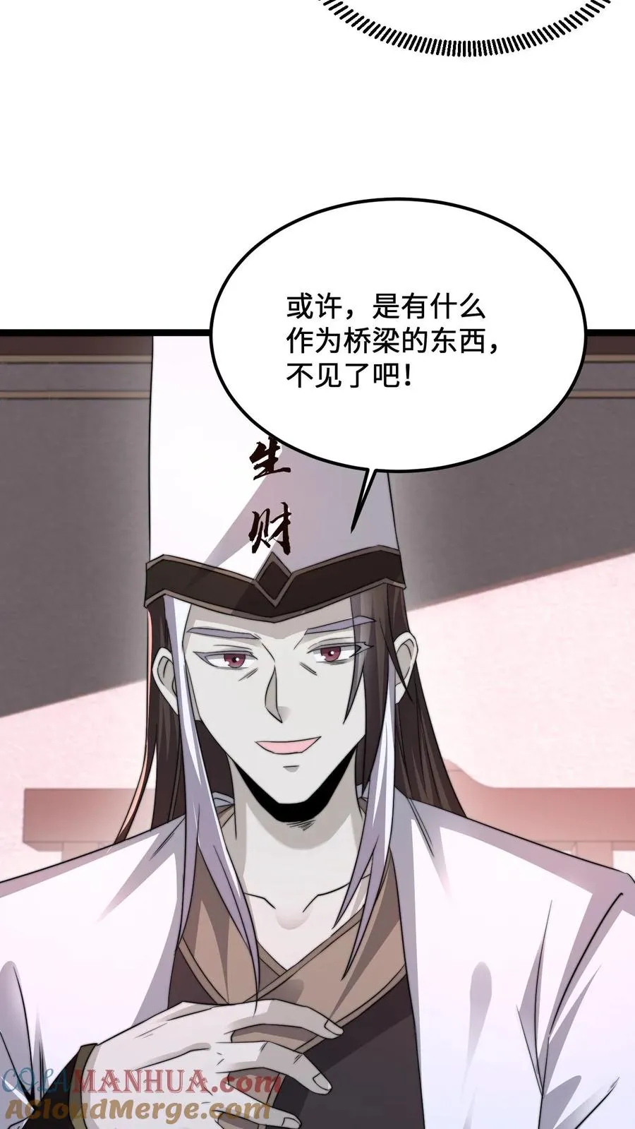 第172话 北殿阎王，辞职28