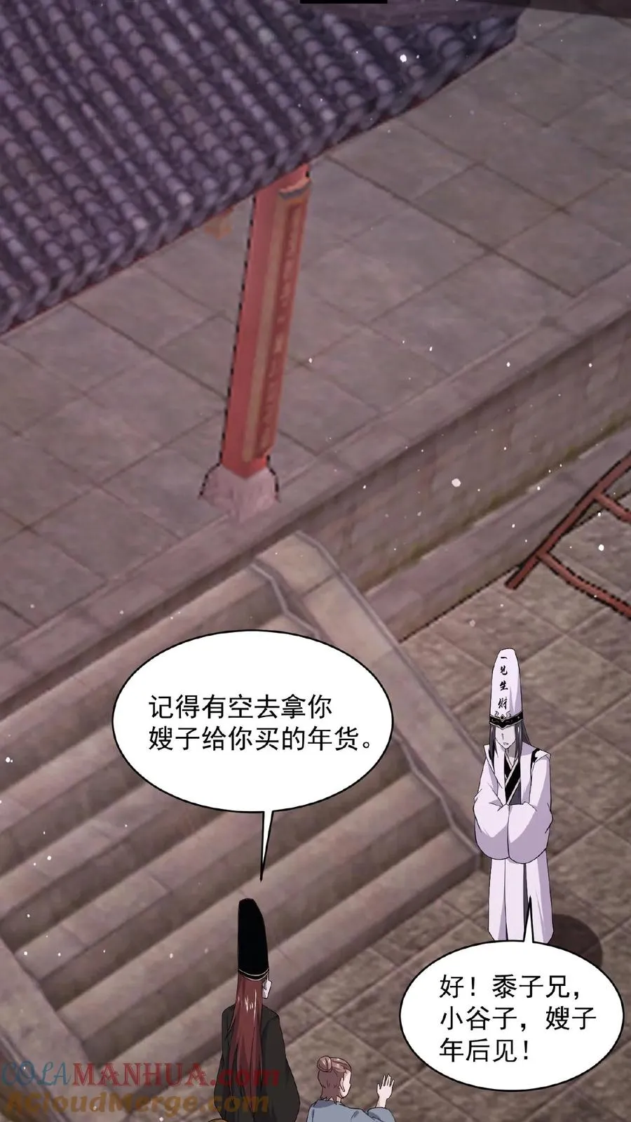 第154话 他不一样了6