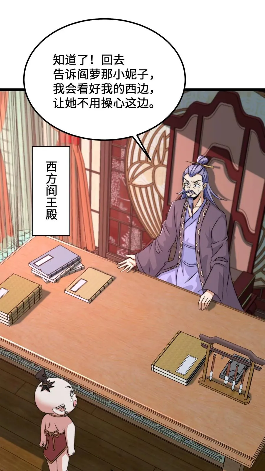 第132话 好久没打架了13