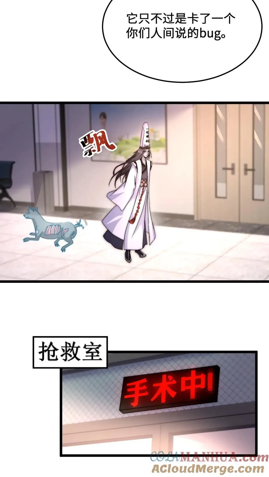 第85话 我要去给孩子买蛋糕6