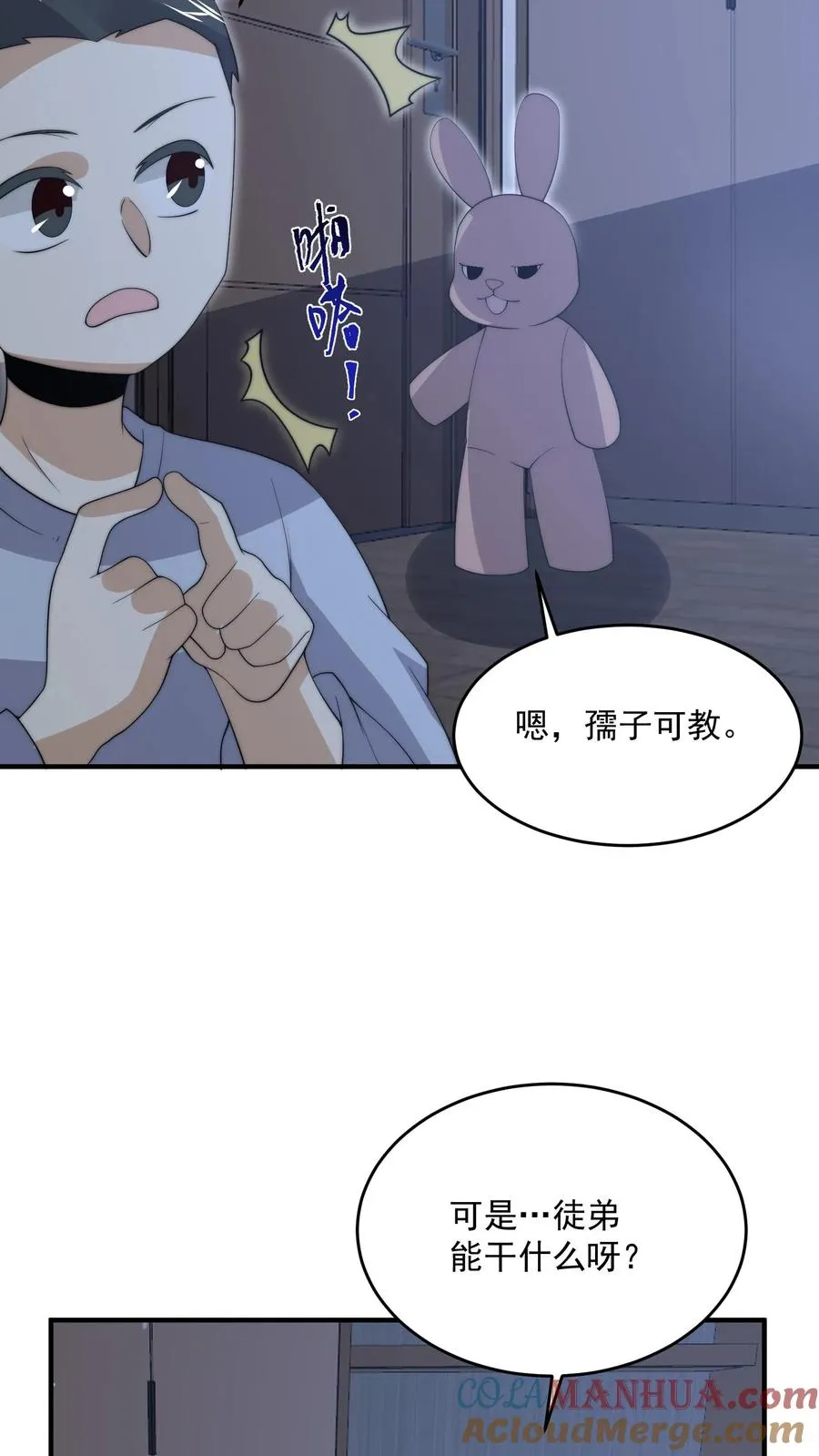 第283话 孟婆转世——夏轻轻！20