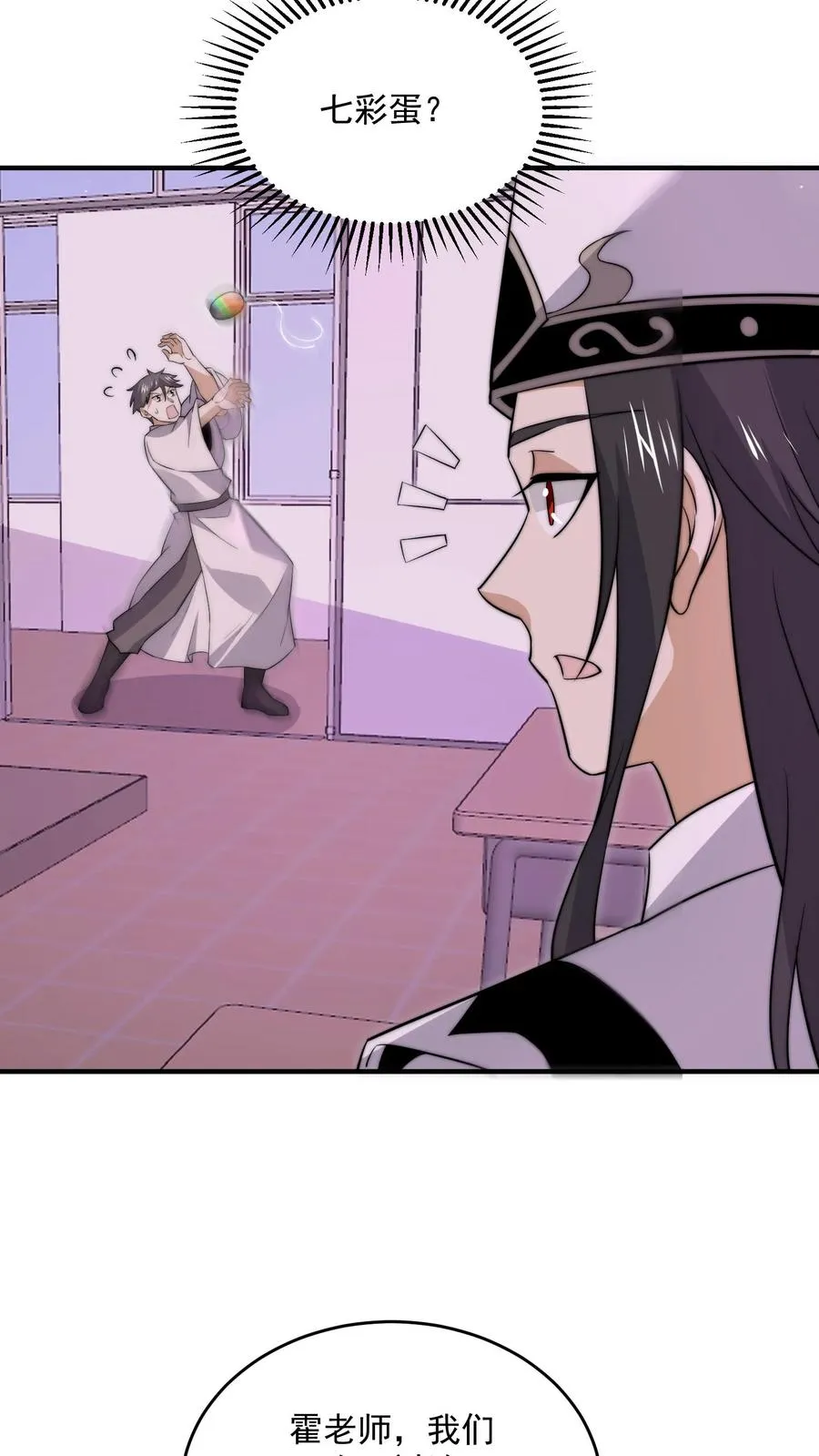 第279话 纸人格斗！23
