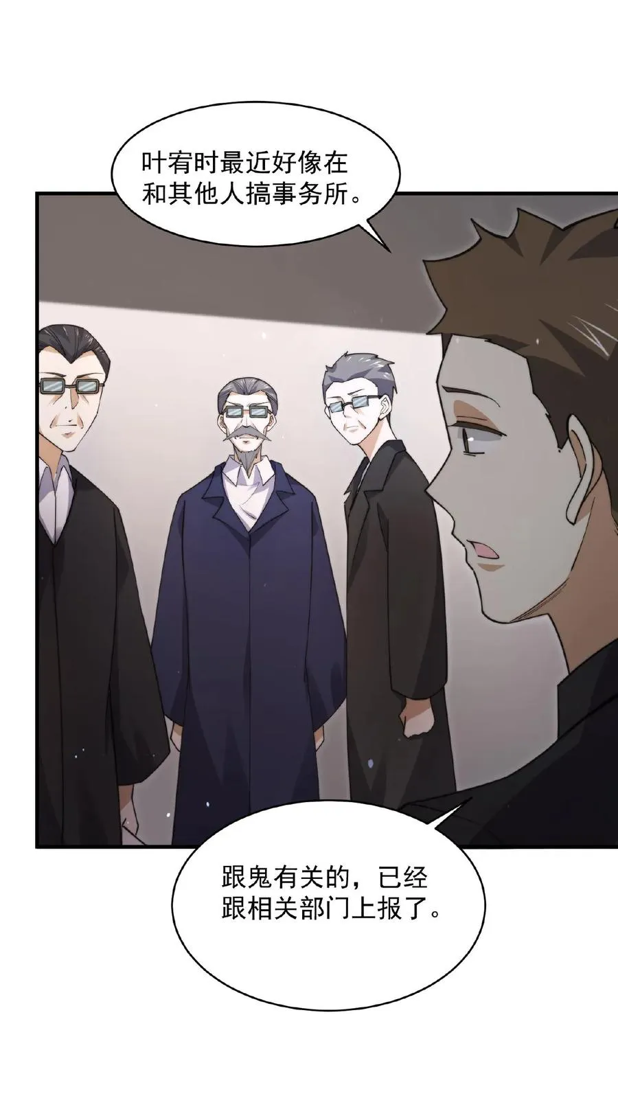 第191话 居然不带我们？！9