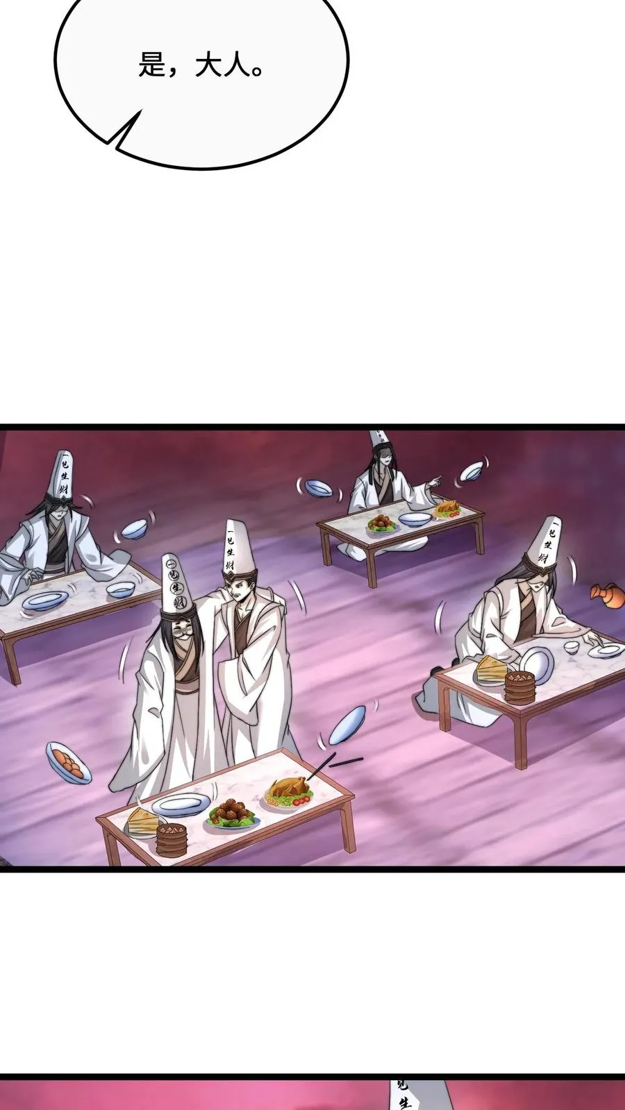 第160话 年会，正式开始！13