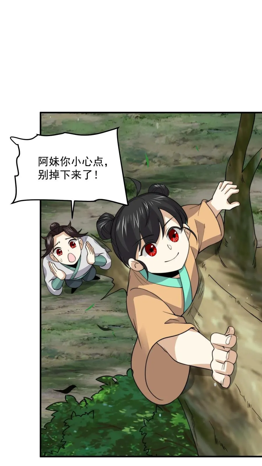 第262话 那是个很久很久之前的故事9