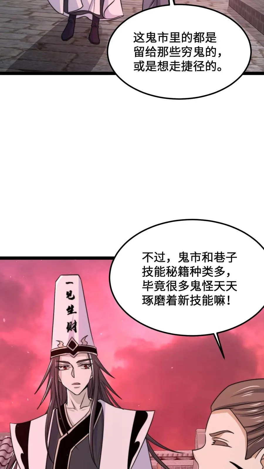 第186话 南殿鬼市的营销模式19