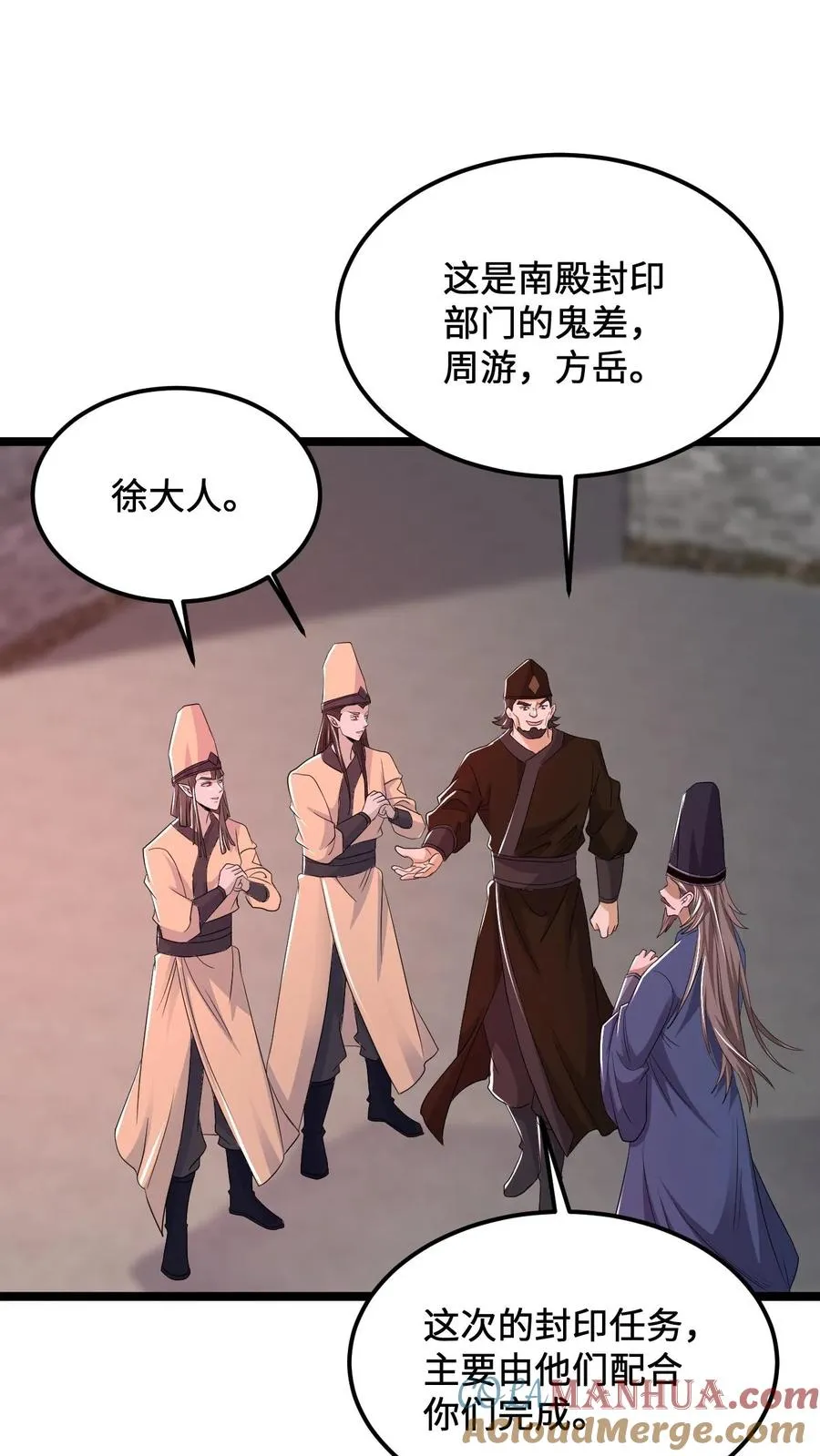 第181话 开始结印24