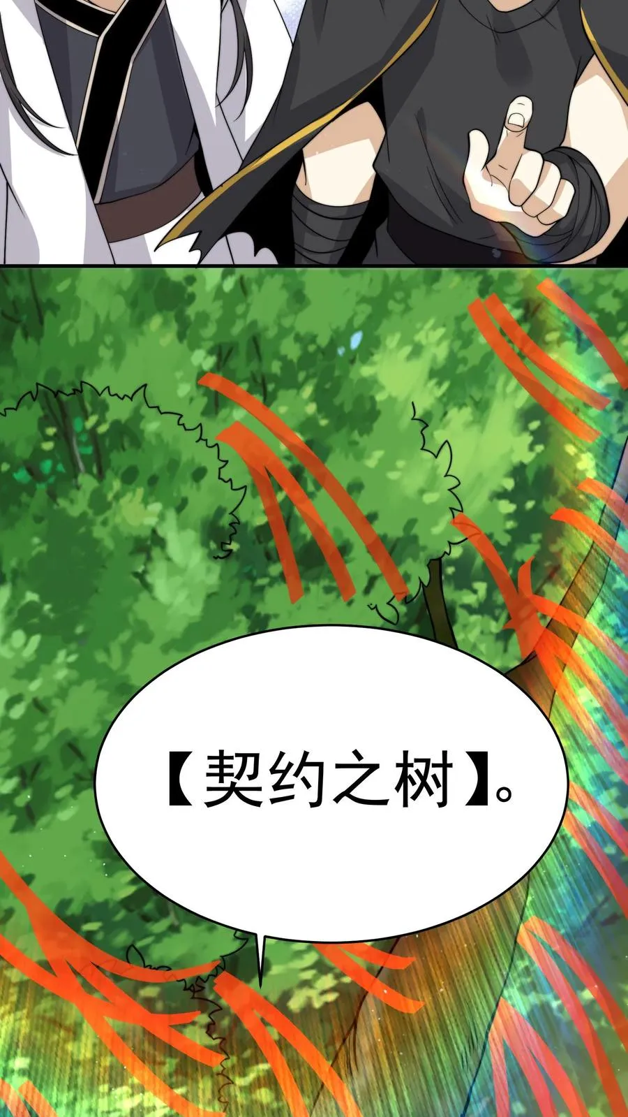 第267话 契约之树？23