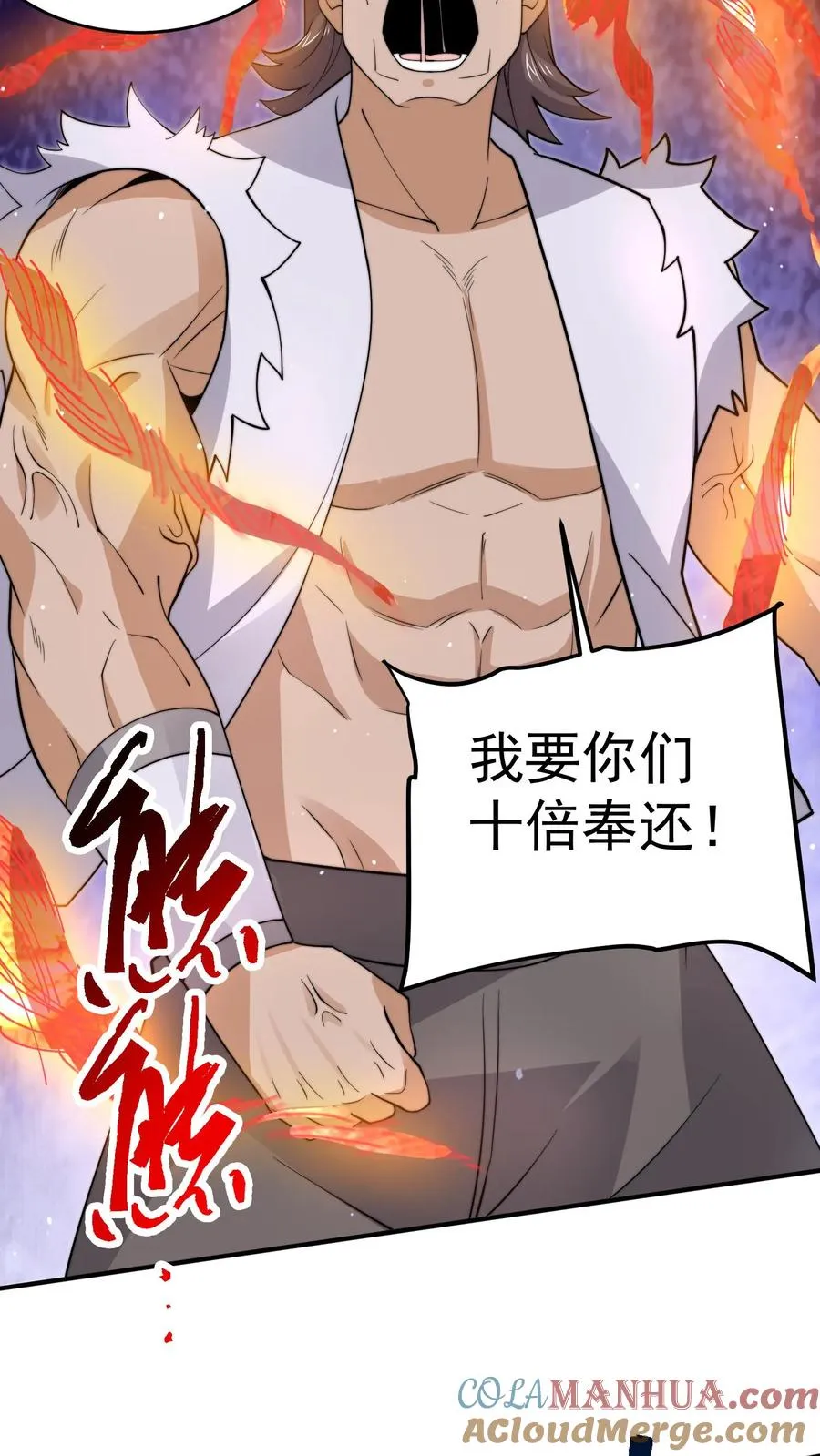 第288话 霸总鬼18