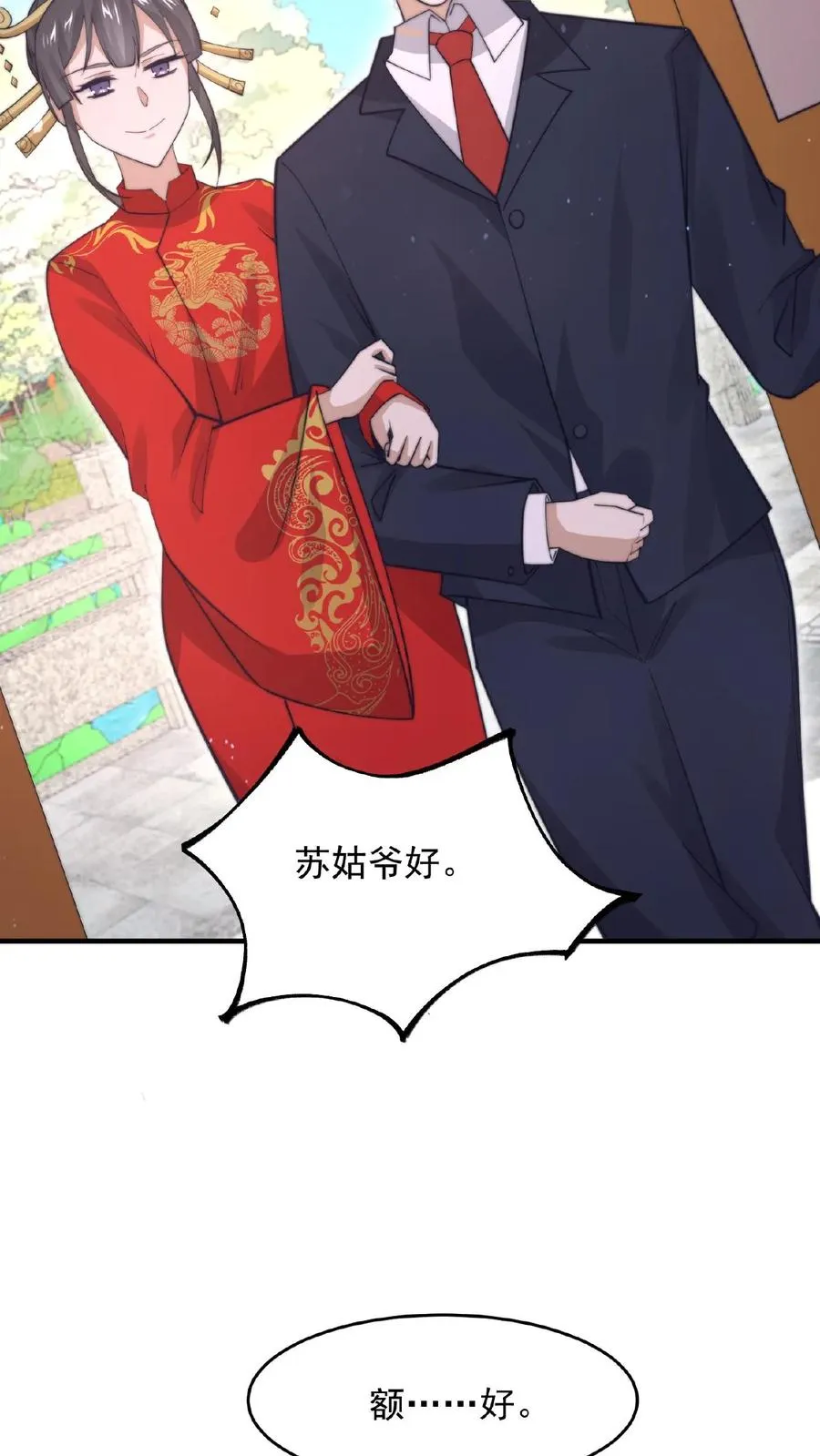 第95话 朋友，还记得女鬼娶亲吗？25