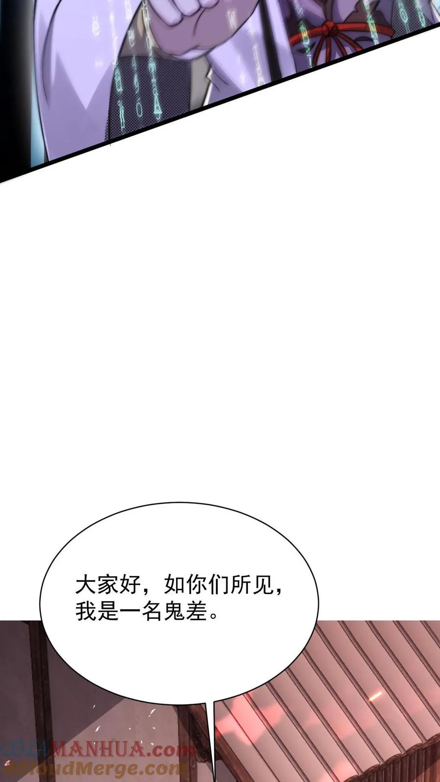 第1话 阴间治愈直播间？21