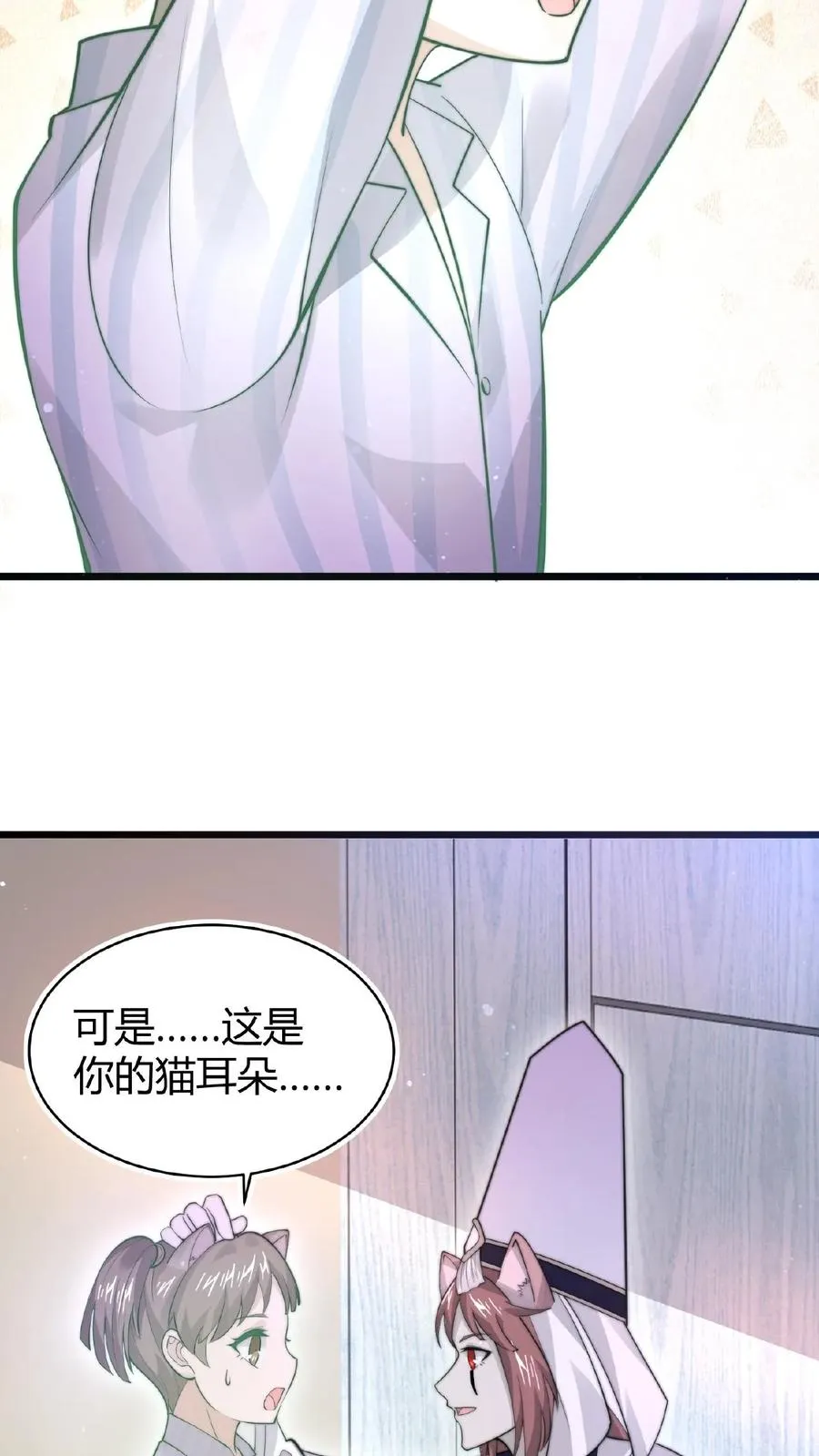 第91话 蹲点亡魂3