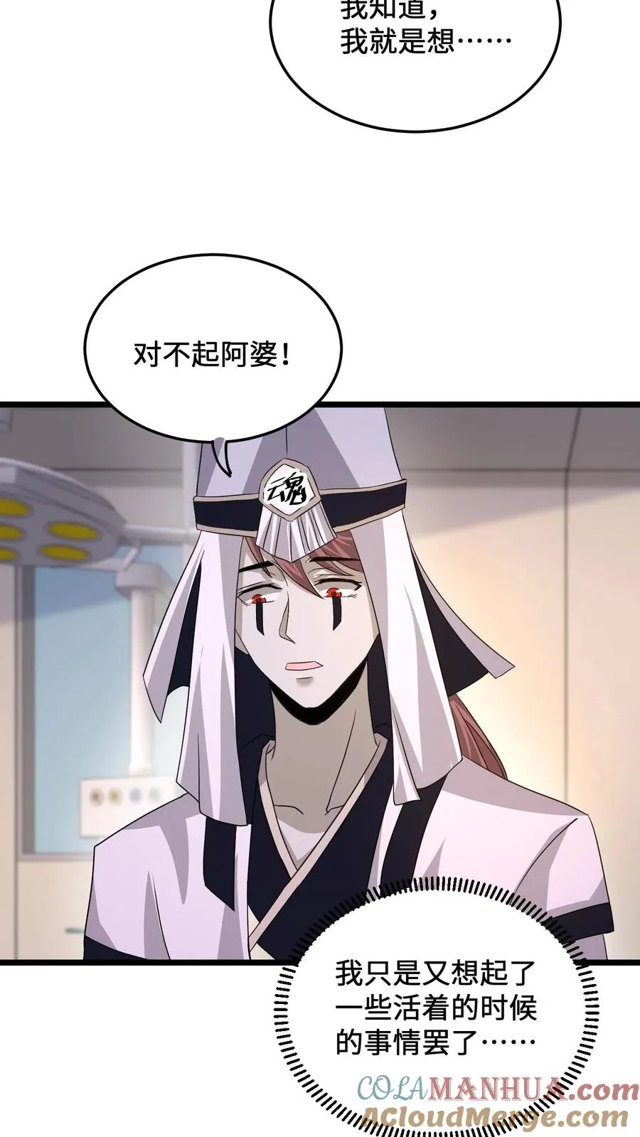 第85话 我要去给孩子买蛋糕20