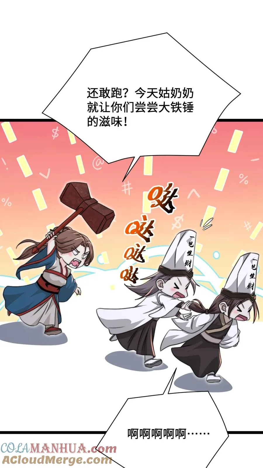 第158话 地府劝酒文化18