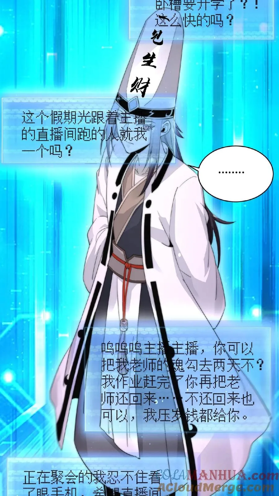 第69话 结果遇上黑吃黑18