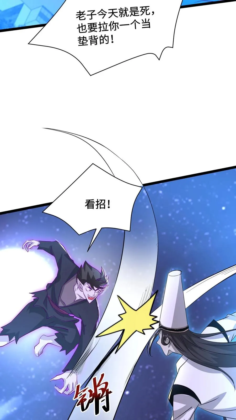 第132话 好久没打架了5