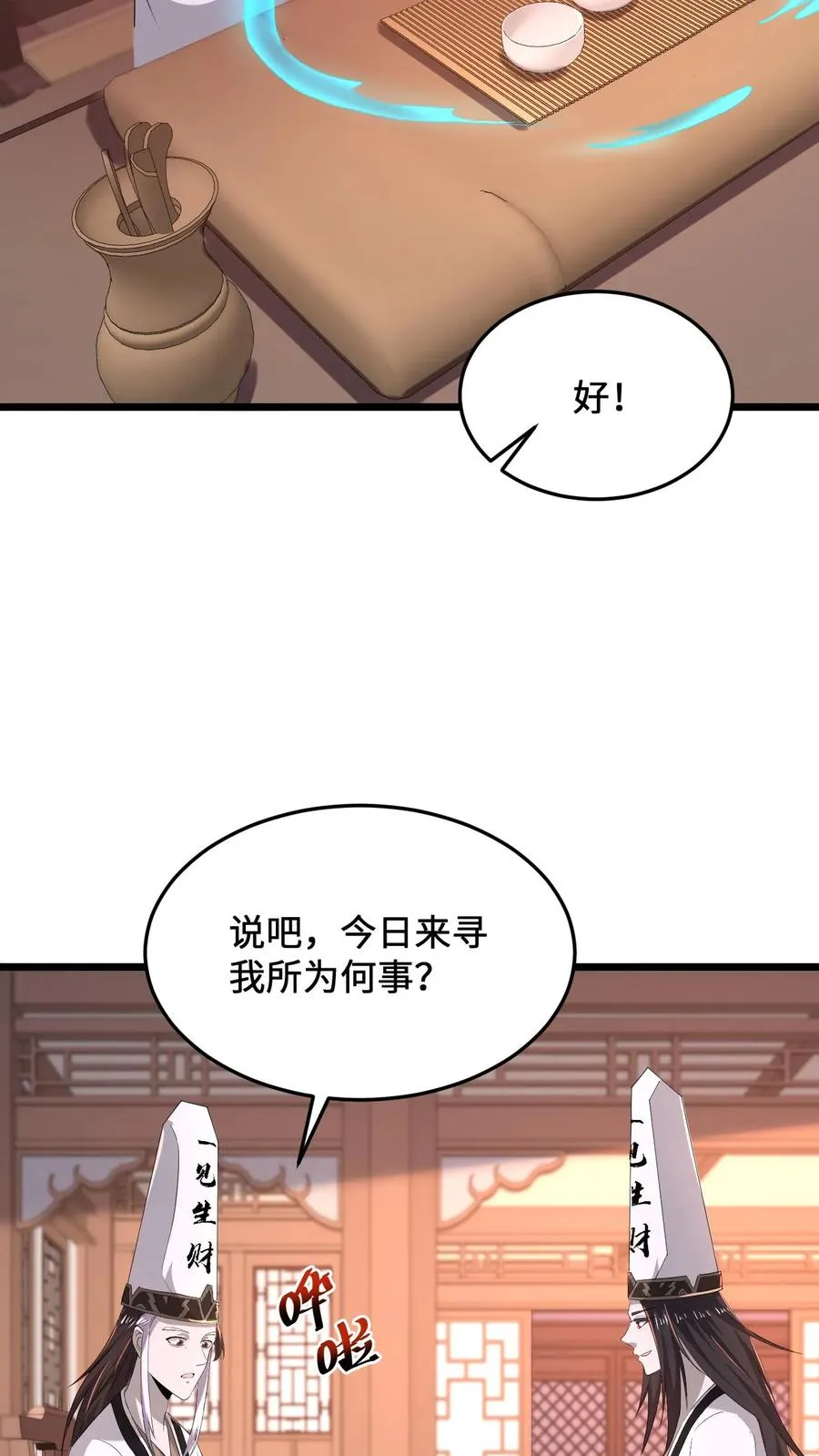 第80话 新来的孟婆5