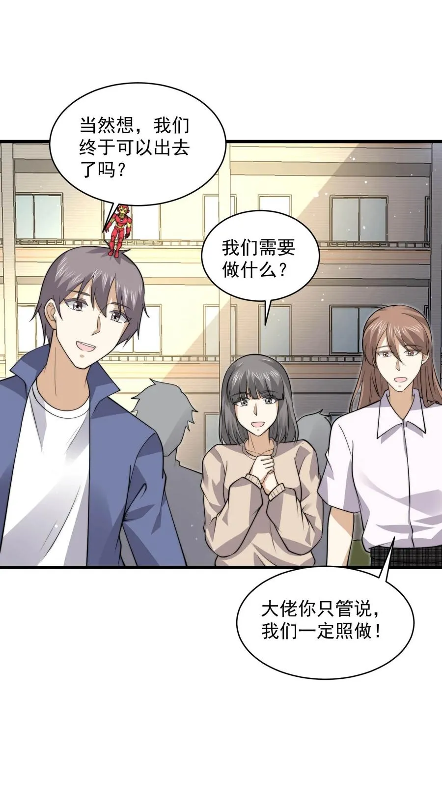 第225话 这一次，请务必考满分1