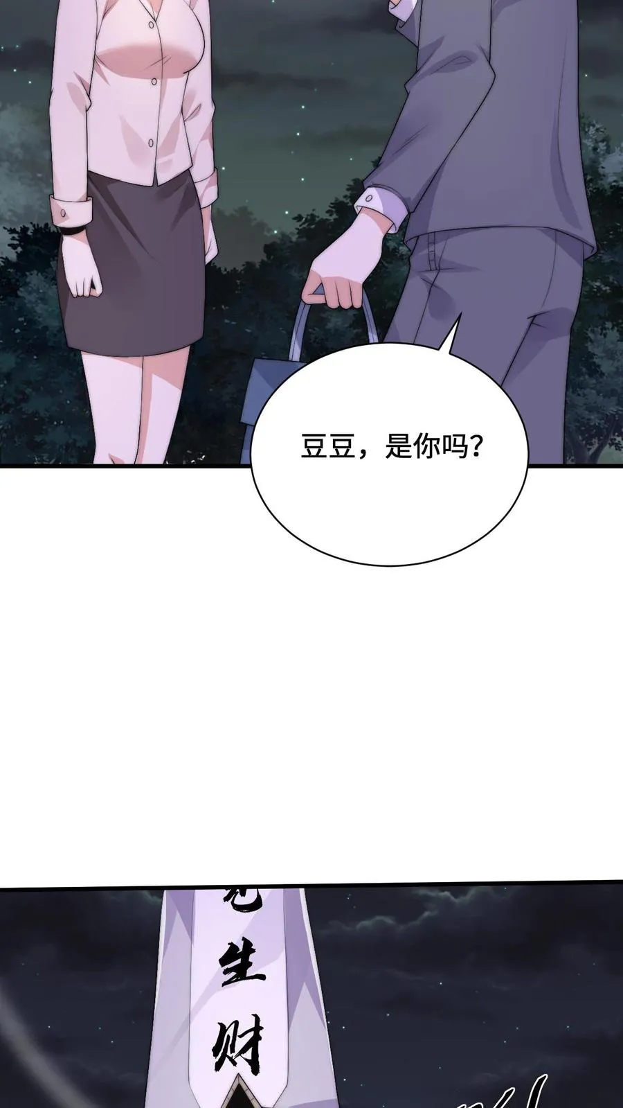 第4话 逛鬼市5