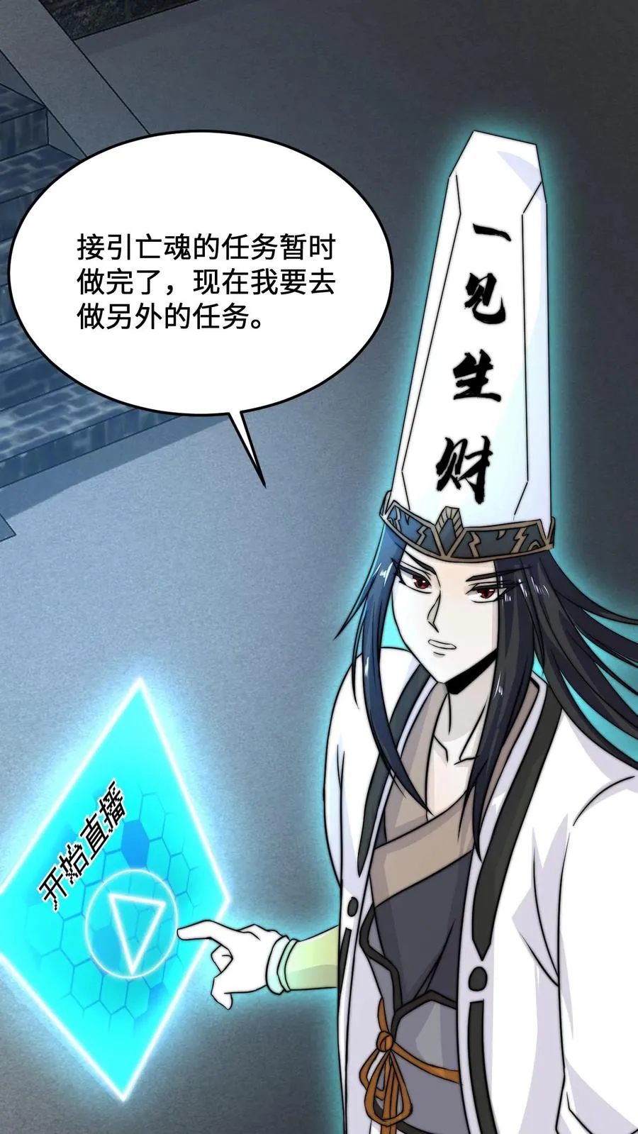 第44话 江林曾经的师父15