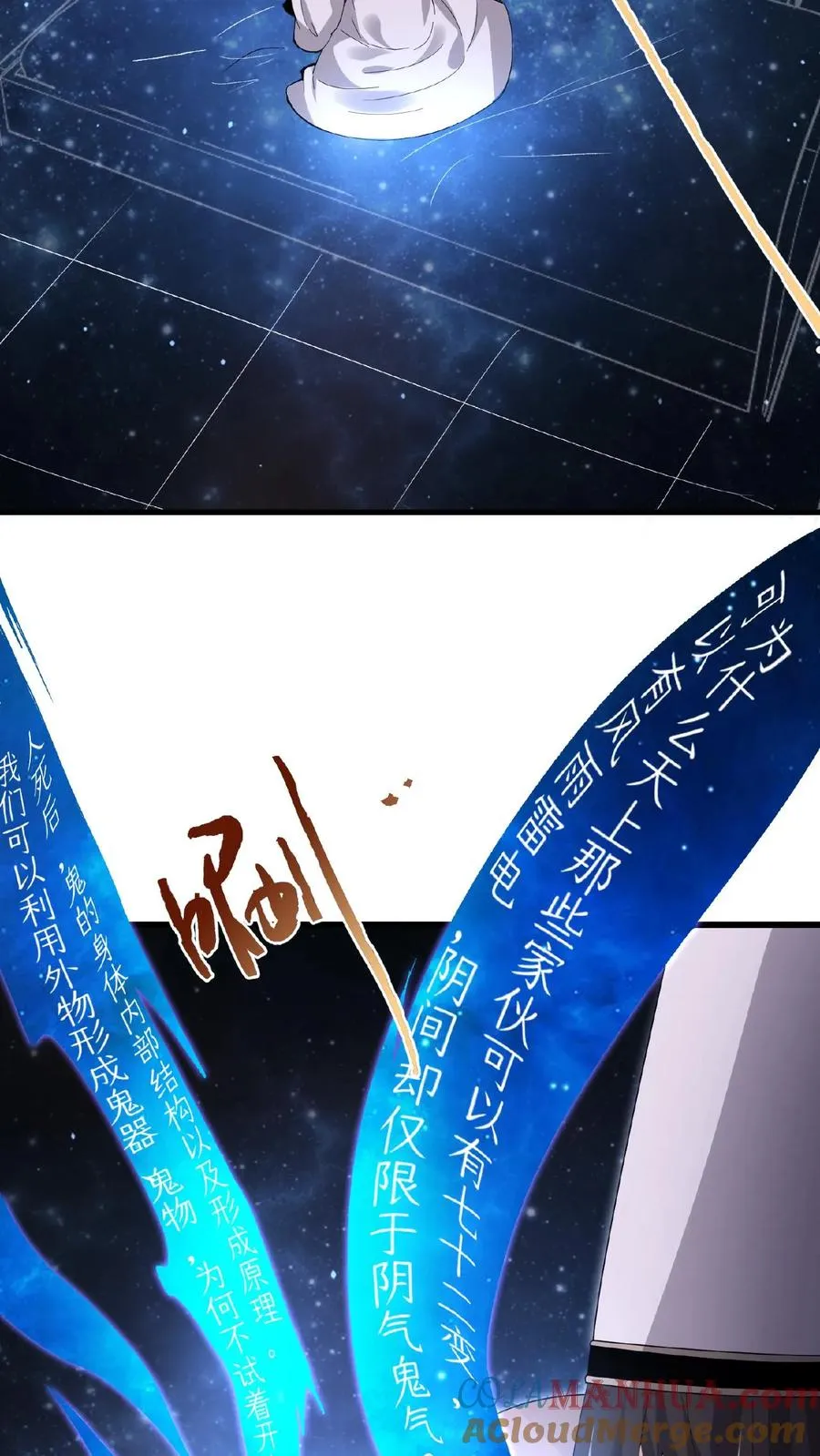 第202话 特级任务！出现！18