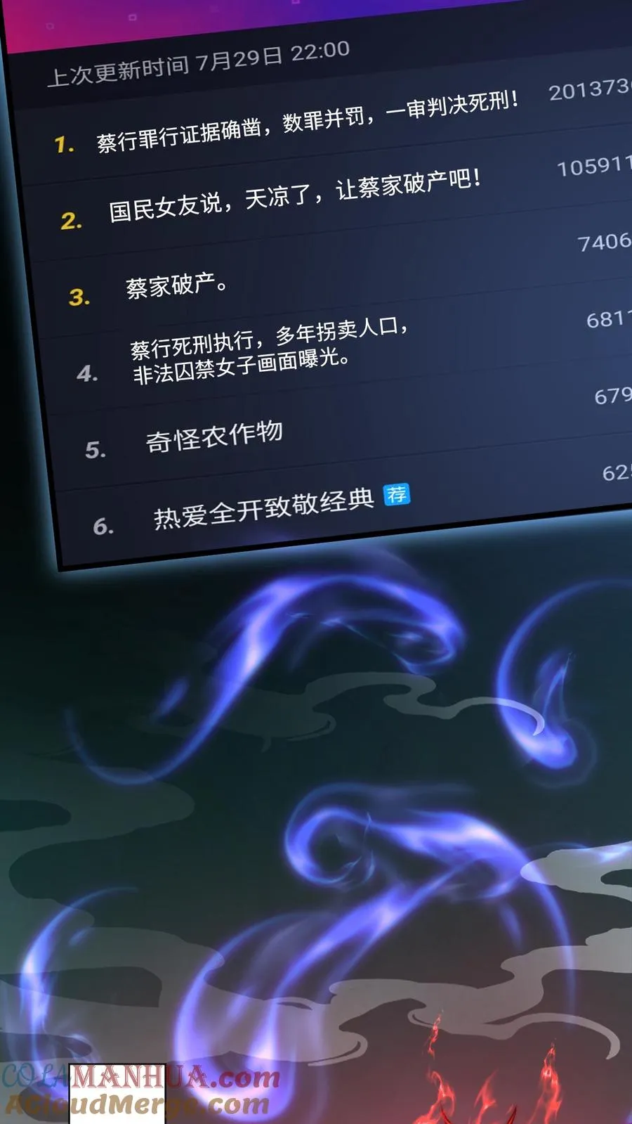 第10话 成为鬼差10