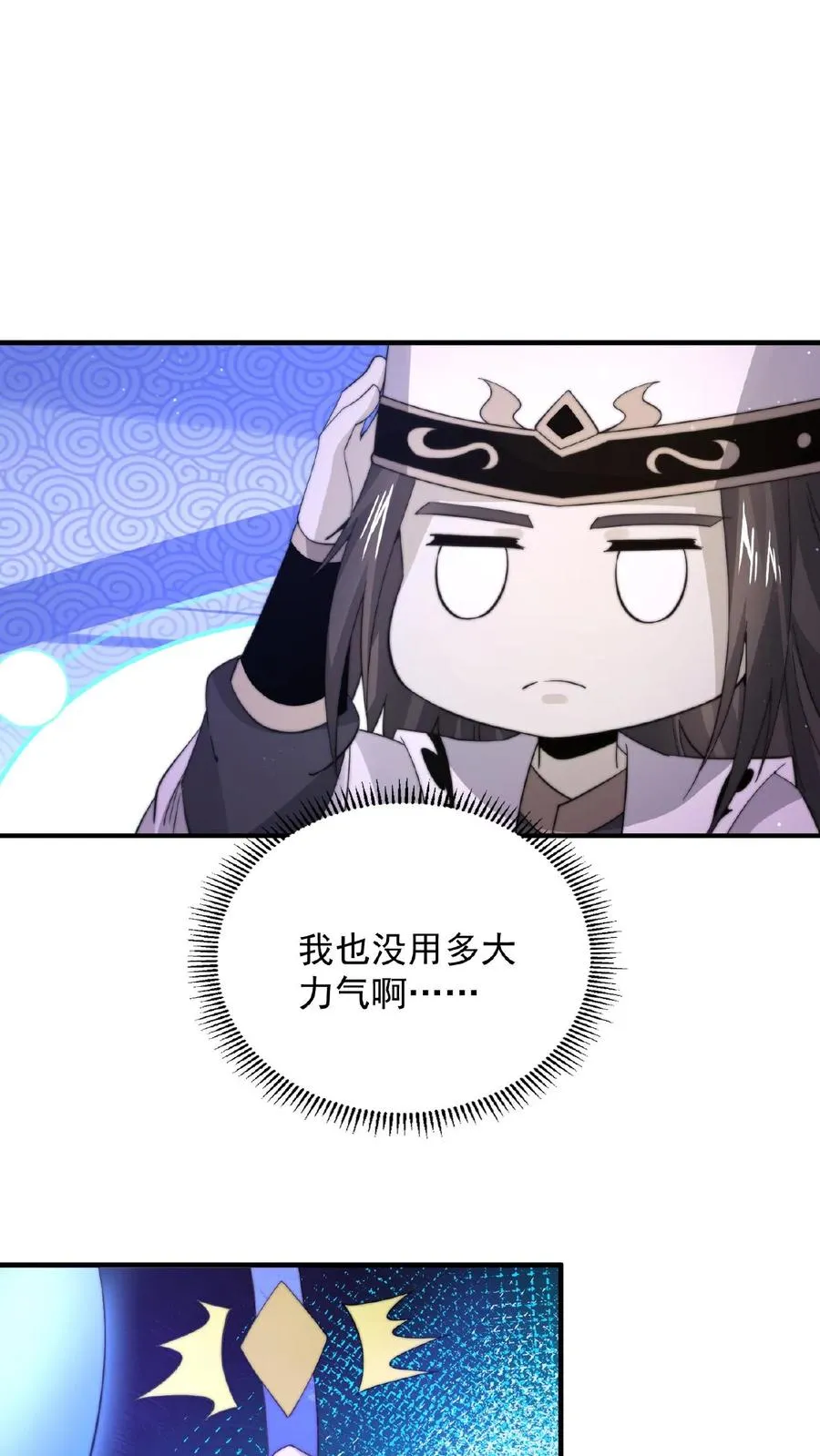 第100话 我不会放过你们的！11