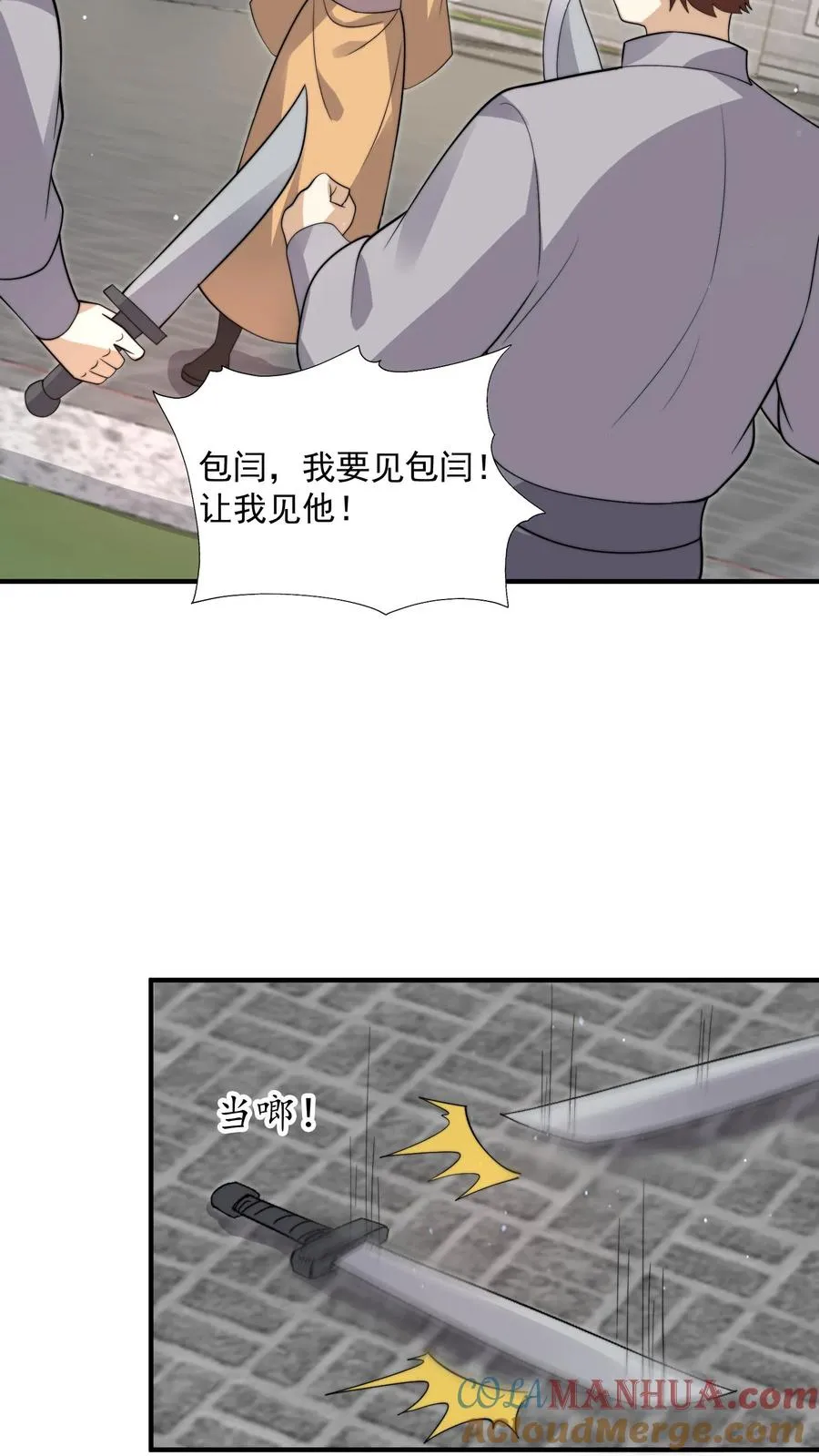 第264话 他失约18