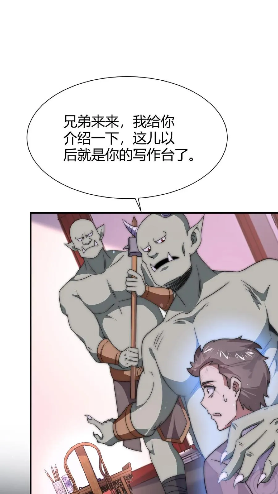 第41话 到了阴间也请继续更新27