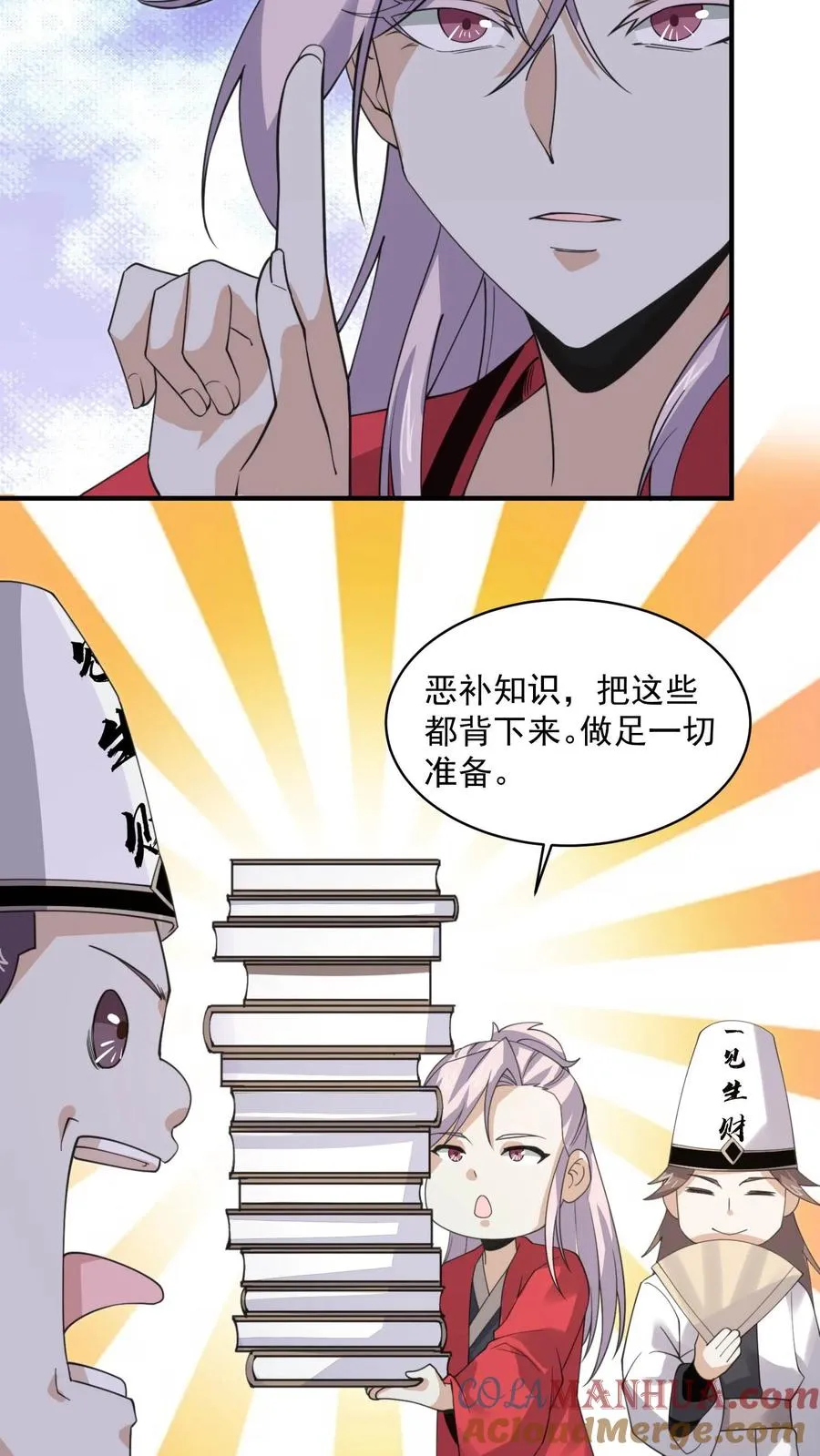 第218话 鬼域的规则！24