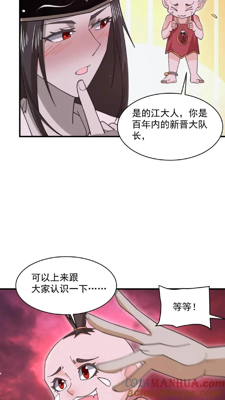第162话 阎王大人，救命啊！8