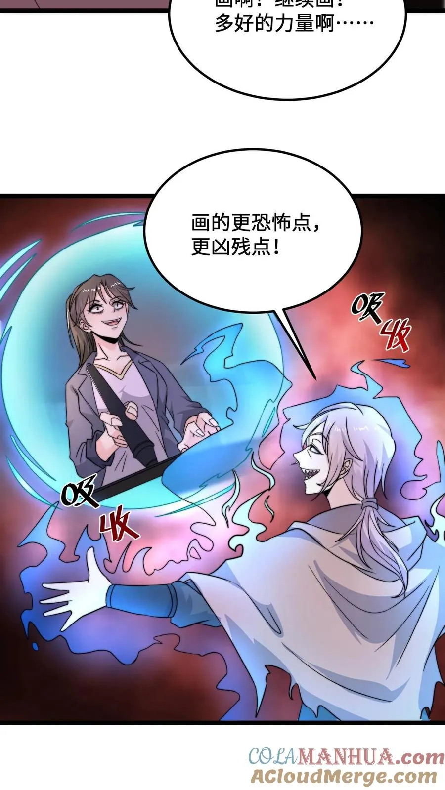 第120话 这位夫人有些眼熟14