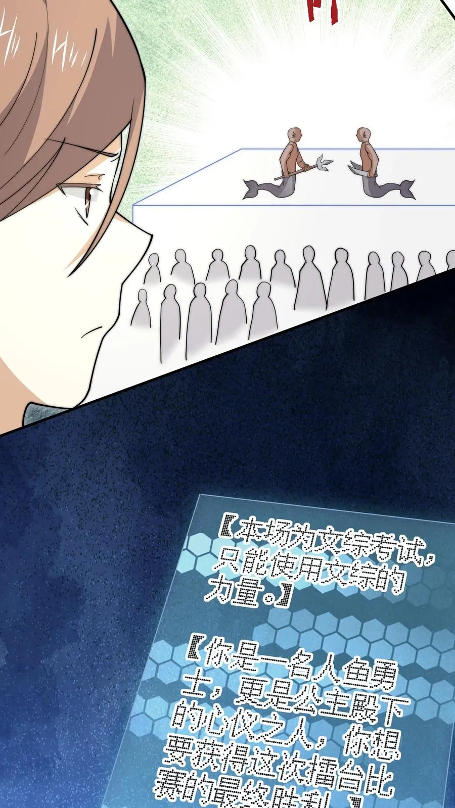 第226话 咳咳！作弊！9