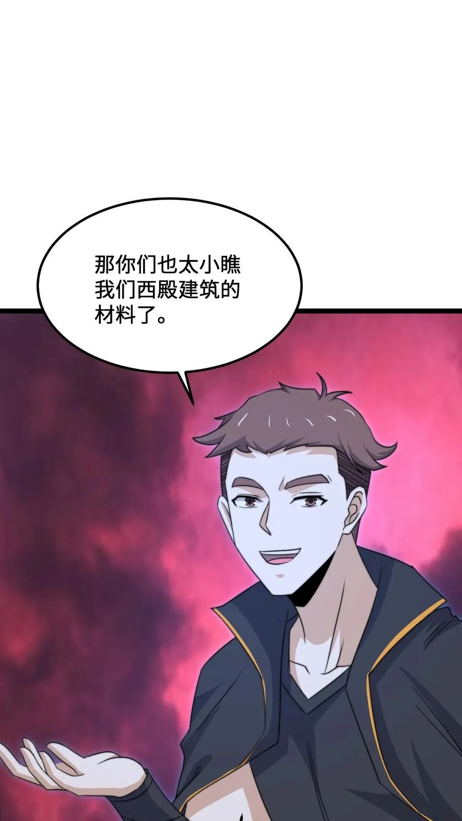 第246话 超现代别墅1