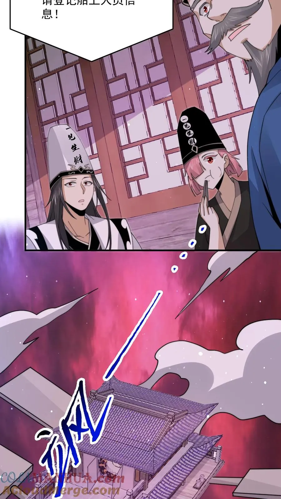 第290话 返程东殿！6
